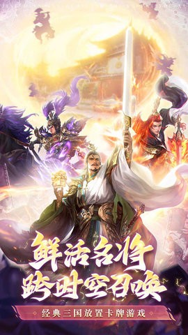 王师逐鹿