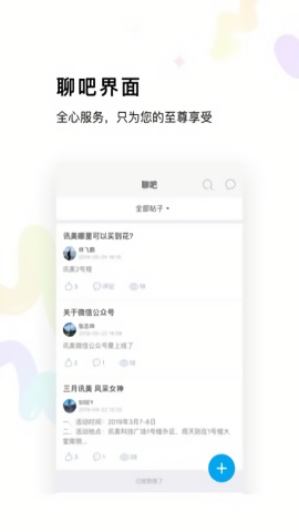 讯美科技app官方版