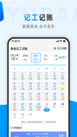 鱼泡网招工app