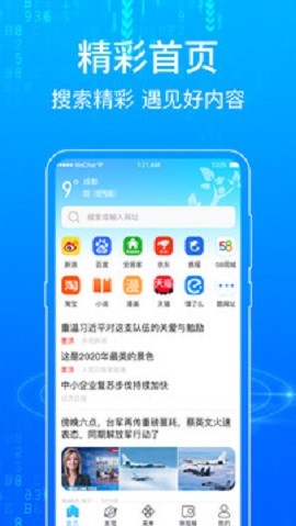 一点浏览器app官方版本