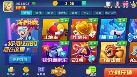 所谓棋牌4.0.2版本