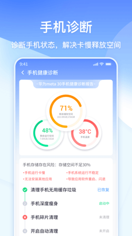 360清理大师极速版最新版