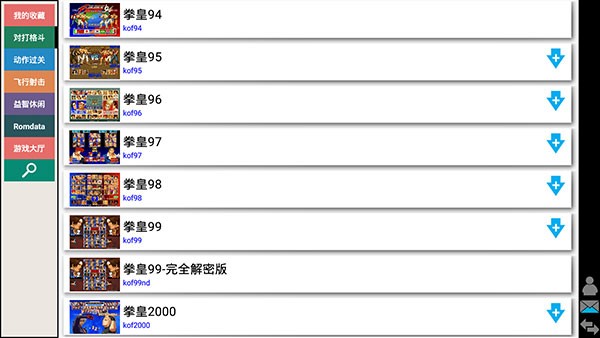 kawaks街机模拟器最新版