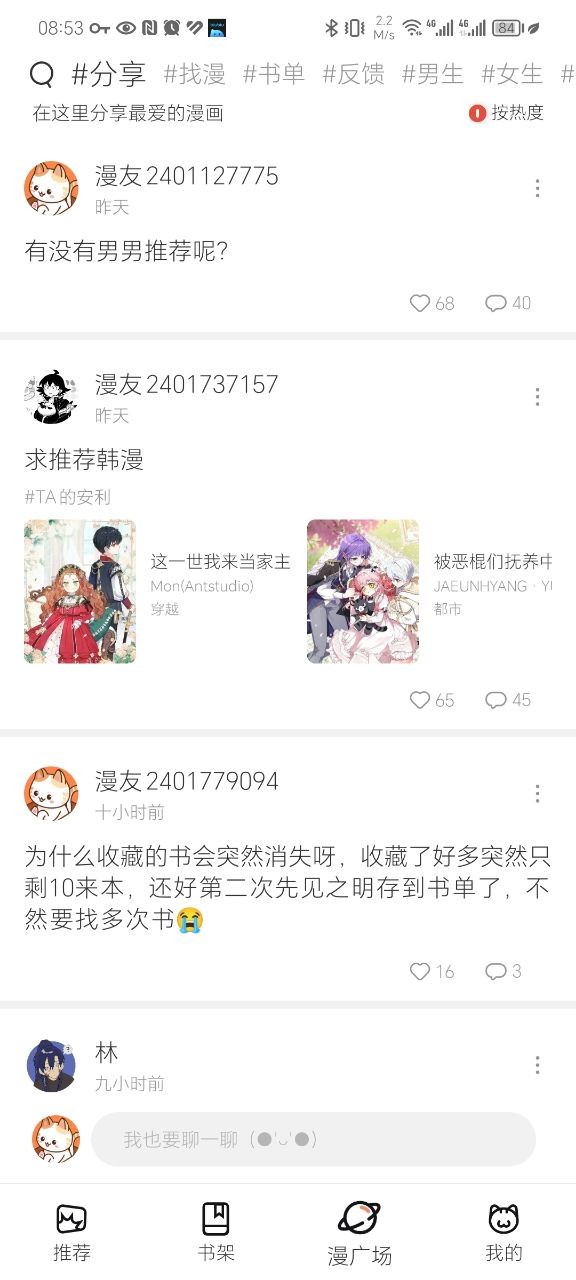 猫趣漫画官方正版