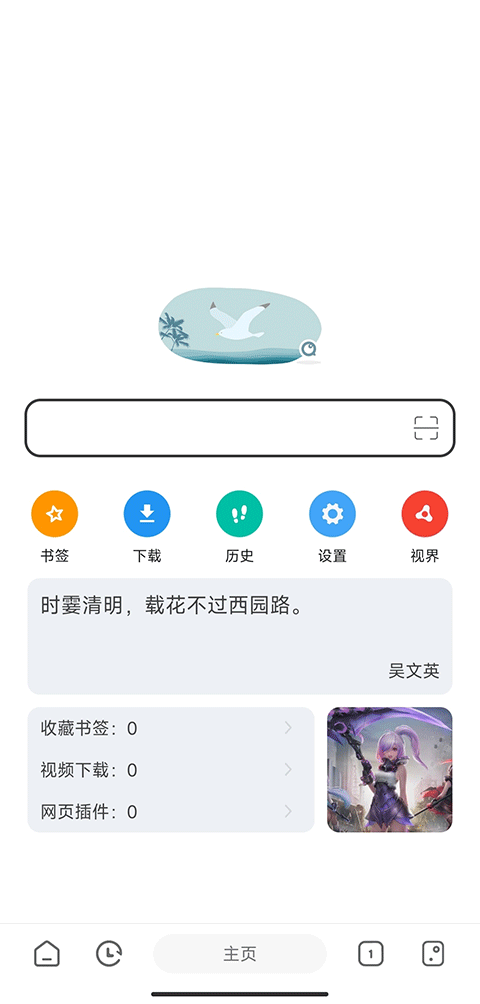 嗅觉浏览器最新版本