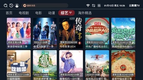 云聚鹰TVapp官方版
