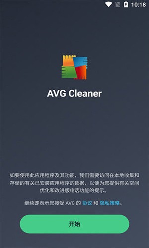 AVGCleaner专业高级版