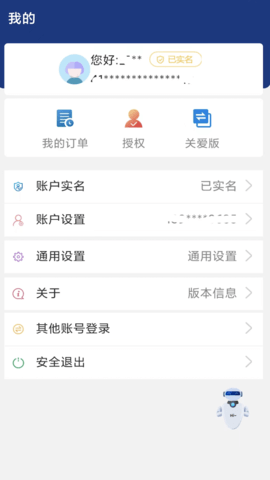 陕西社会保险app