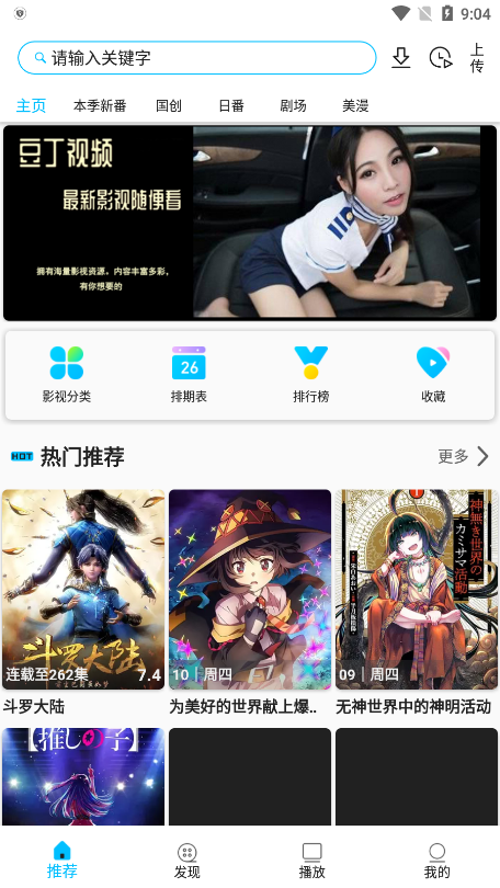 z动漫app