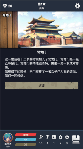 修仙牌安卓版