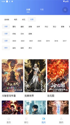 乐播视频免费追剧软件