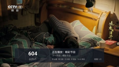 心厚tv龙年版最新版