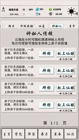 侠名记官方正版