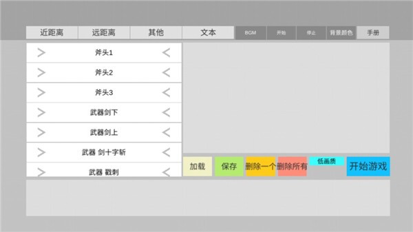 火柴人动画模拟器中文版