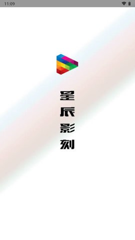 星辰影刻纯净版