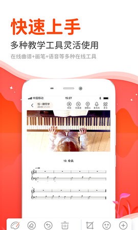 云笛课堂app