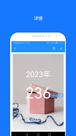 时间精灵app