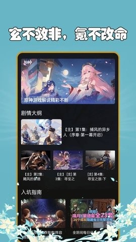 抽卡分析小工具app无毒版