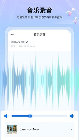 录音转换大师app解锁版