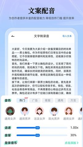 录音转换大师app解锁版