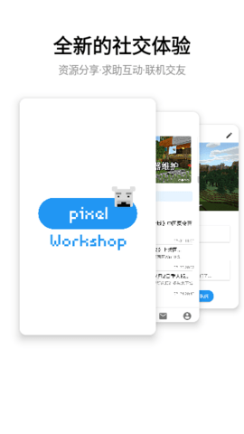 像素工坊app