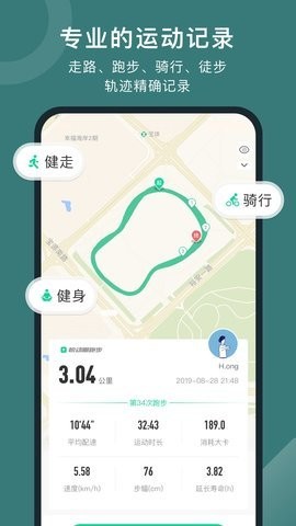 悦动圈app正版