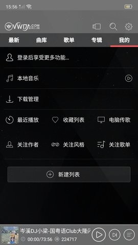 清风djapp