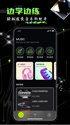 汽车音乐app