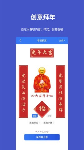 工具宝app最新版