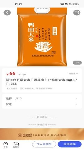 好享购商城app