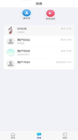 米宝社圈app