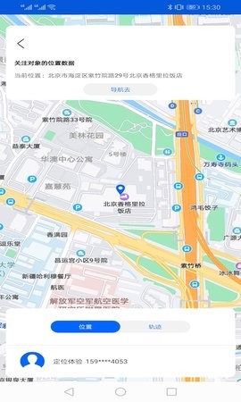 手机号码卫星定位app