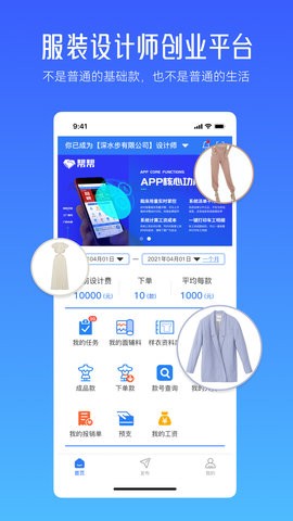 帮帮平台app