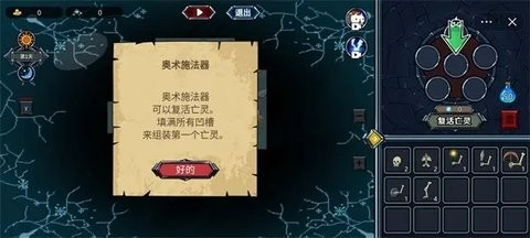 亡灵法师模拟器免广告版