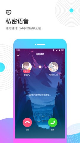 考米语音交友app