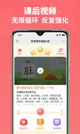 六品书院学生端app