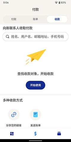 PayPal钱包