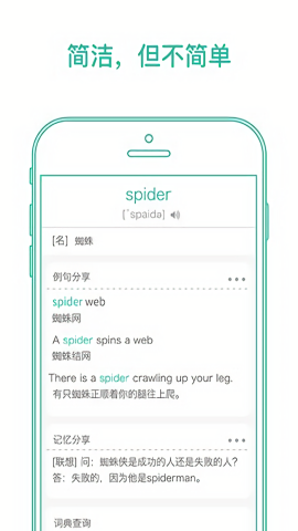 墨墨背单词app手机版