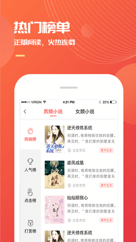 小说巴士app手机版