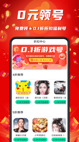 游戏乐园app手机版