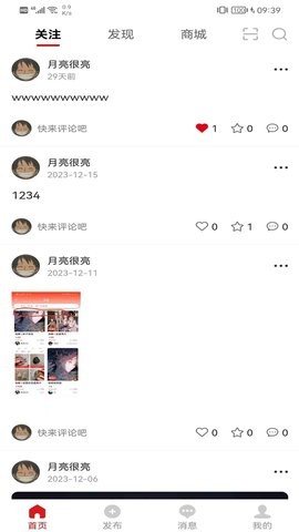 抢拍app