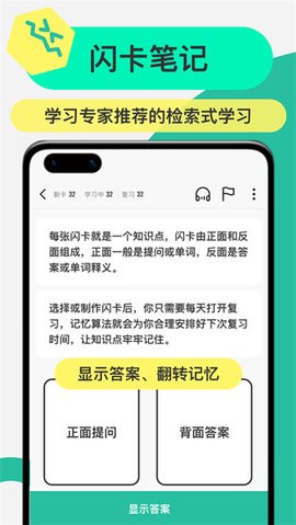 anki记忆卡最新安卓版