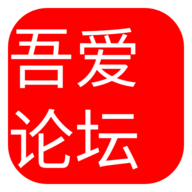 吾爱破解app最新版