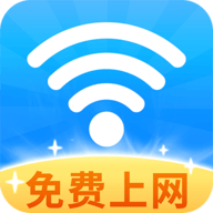 wifi钥匙万能神器app最新版本