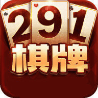 291棋牌2019年版本