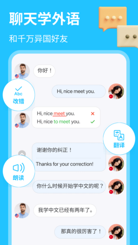 hellotalk聊天室app