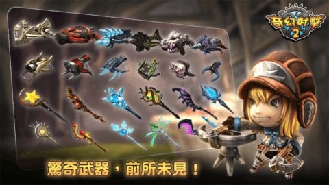 奇幻射击2无限金币版