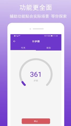 gps万能工具箱官方正版