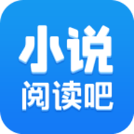 小说阅读吧app官方版