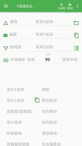 测量员最新版app